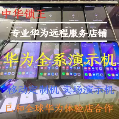 Huawei p40pro p30pro mate20 mobile custom machine brush all Netcom Port version overseas version brush National Bank