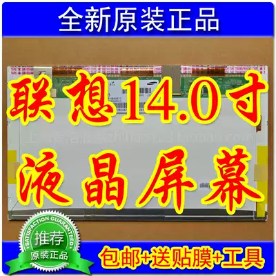 Lenovo G405 G410 G450 G455 G460 G460e G465 G465c G400 LCD screen