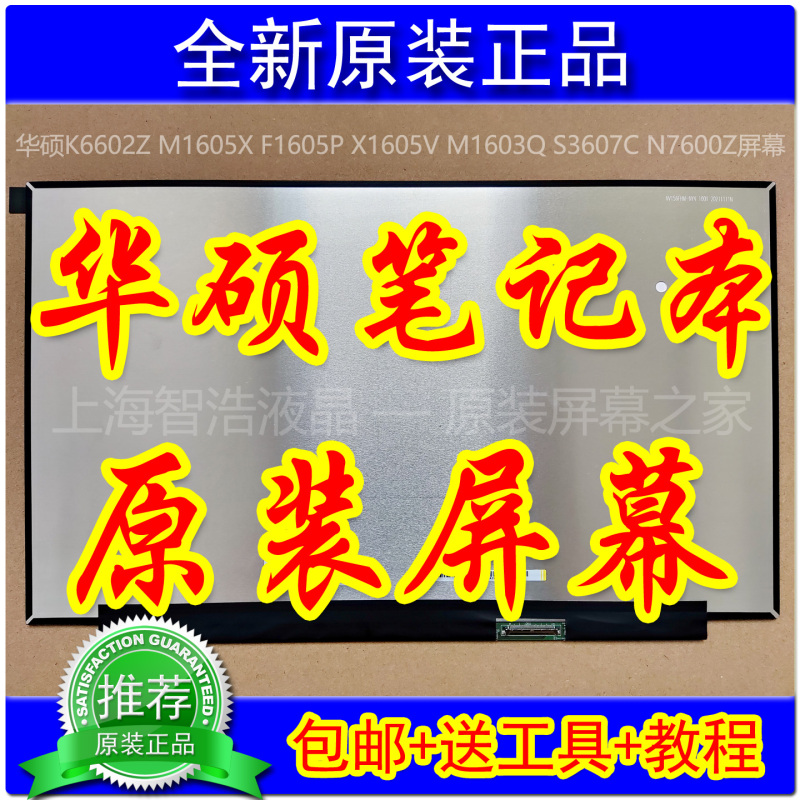Asus K6602Z M1605X F1605P X1605V M1603Q S3607C N7600Z Original Screen Asus K6602Z M1605X F1605P X1605V M1603Q S3607C N7600Z Original Screen