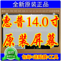 HP 245246340445446 G1 G2 G3 G5 G6 G6 G8 G8 G8 Screen original screen