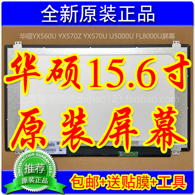 Asus Yx560U Yx570Z Yx570U U5000U Fl8000U V587U Screen Original Display