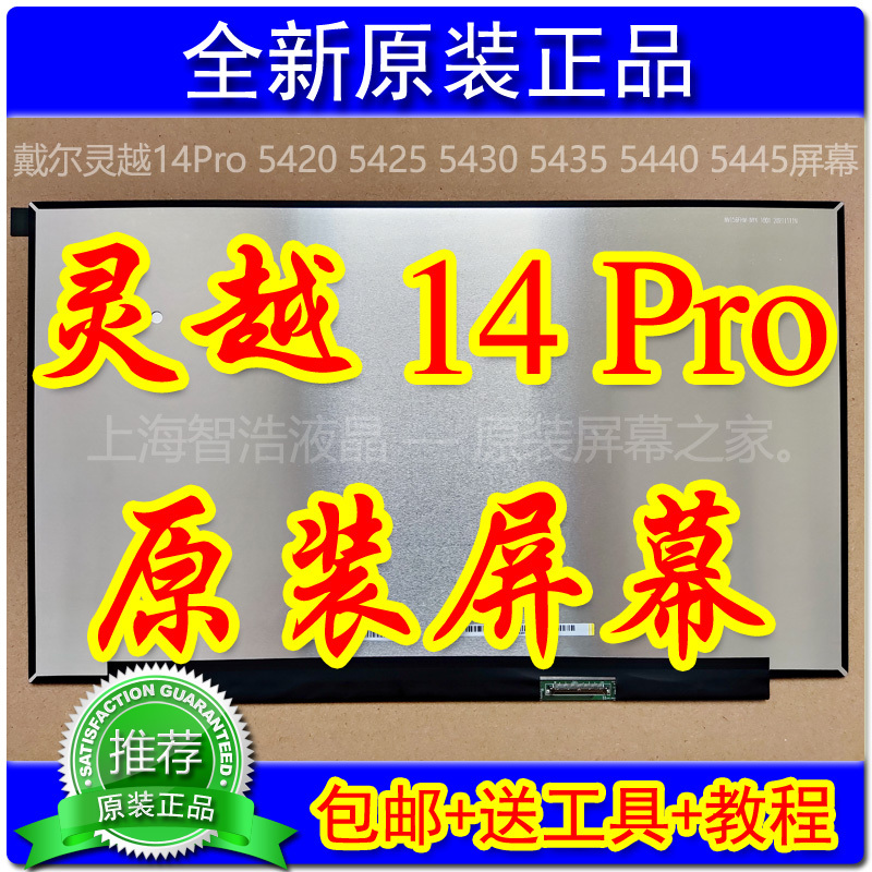 Dell Inspiron 14Pro 5420 5425 5430 5435 5440 5445 Pc14250 Original Screen