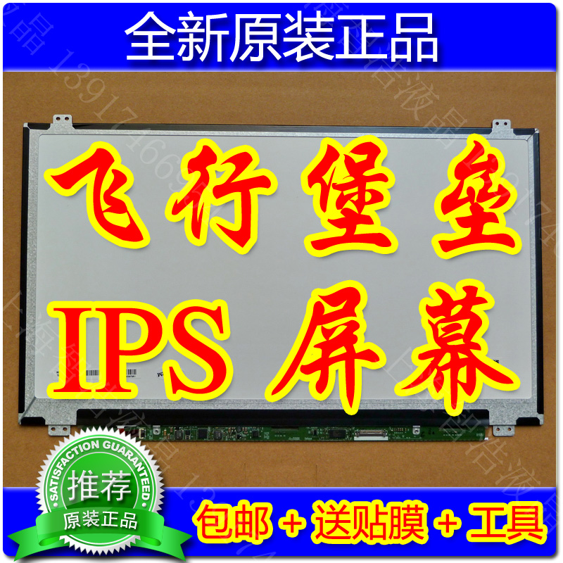 SUSTech Flight Fortress FX50J FX50V FX50V FX51V FX51V FX-PRO FX-PLUS screen ips