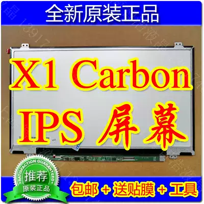 Lenovo ThinkPad X1 Carbon screen X1 Carbon IPS screen X1 Carbon LCD screen