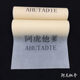 Ahu Dad plain flat rubber band slingshot white imported antifreeze violent flat rubber band without frame wide flat rubber band group bow