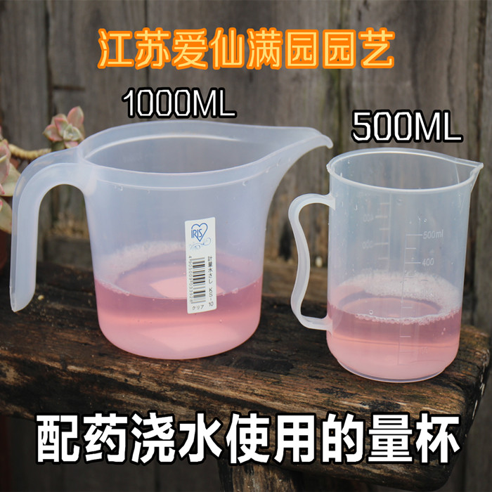 IRIS1 L cup - watering measuring soil can be -100g can be used for medicine