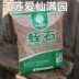 Jinda Green Vermiculite Gói 3.5L Số 3 Hạt thô Hạt mịn Vermiculite Trồng nở Rễ tóc Nguồn cung cấp làm vườn - Nguồn cung cấp vườn