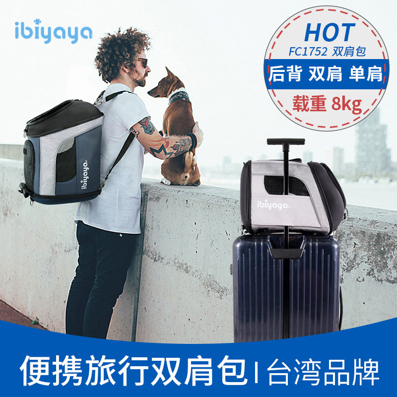 IBiyaya Yibi, PET BAG AIRBAG Cat Bag Dog Bag Space Cabin Double Shoulder Bag YORKSHIRE BAG