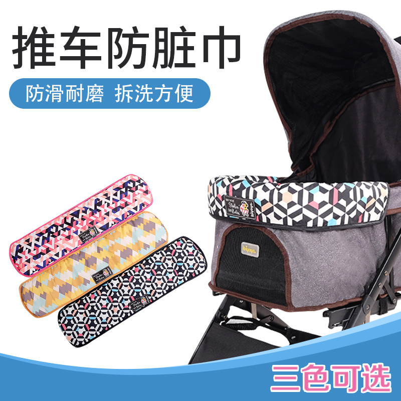 Ibiyaya Yibi in Taiwan, pet stroller accessories anti-dirty towel anti-dirty towel baby stroller anti-wear and abrasion resistant