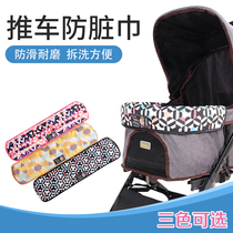Taiwan Ibiyaya Yibiyah pet cart accessories anti-dirty towel anti-dirty towel baby stroller anti-scratch