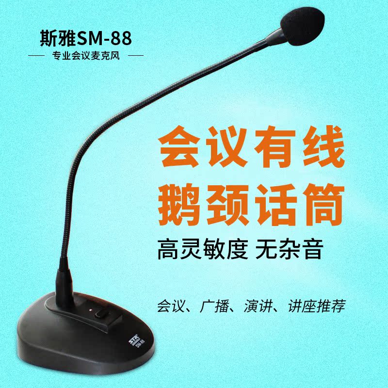 Conference Microphone Googled Neck Desktop Speech Cable Recording Conference Room Specialized Meeting
