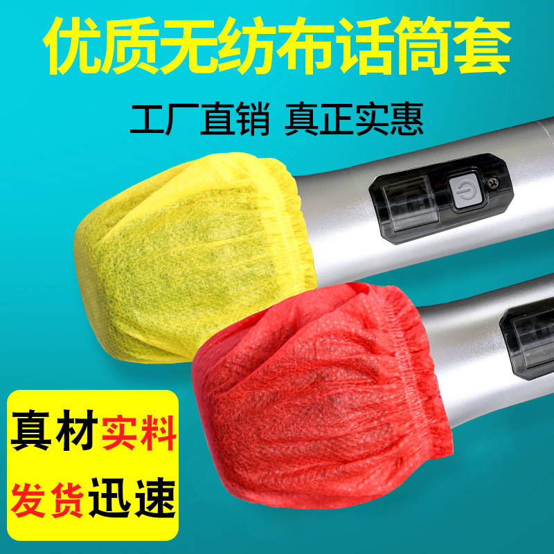 KTV disposable microphone sleeve microphone cover Night scene microphone sleeve sponge set 2000 pieces (non-woven wheat set) boutique