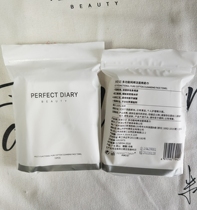 Perfect Diary Face Towel Eye Shadow Brush Cosmetic Bag Beauty Tool Makeup Cotton Beauty Egg Trial Size Sample