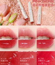 pinkbear Pinkbear Lip Lip Glass 320 White Oolong Mirror female lip honey
