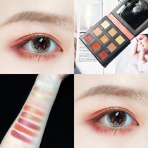 Perfect diary 9-color eye disk autumn pearl matte earth color in highlights super-flat parity students