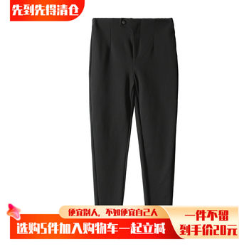 【步】轻熟气质窄版紧身显瘦九分小脚铅笔裤女325品牌折扣25初秋