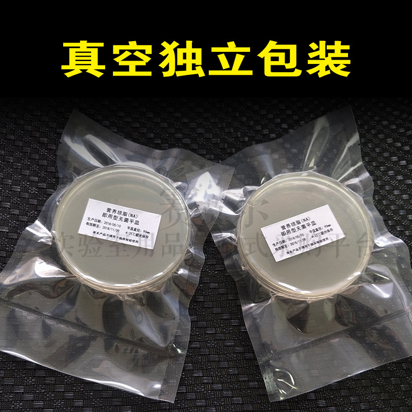 Nutrient agar Dish Flat 9cm microorganism culture medium laboratory Bacteria culture Total aquatic bacteriain the Lubricating/Tackiness/Reagents/Lab Supplies, Reagents category - from Buy2taobao.com to provide professional Taobao agent buy service