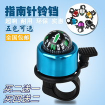 Bicycle bell Road bike Mountain bike Bicycle accessories Riding equipment Aluminum alloy compass Car bell clang horn