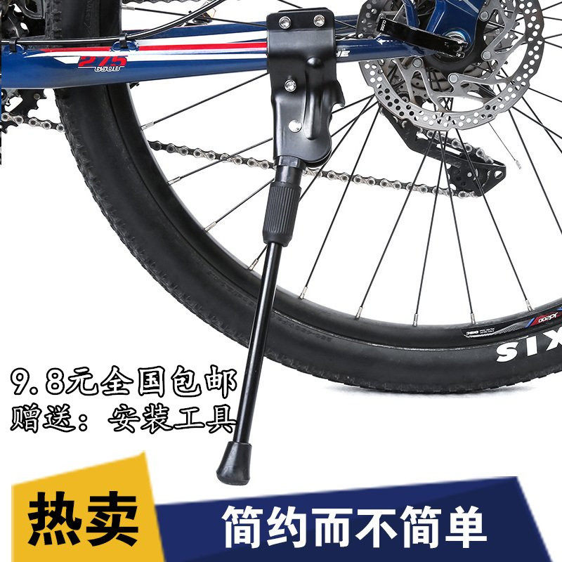 Bicycle aluminum alloy foot support medium support mountain bike side support parking stand foot frame bicycle spare parts universal