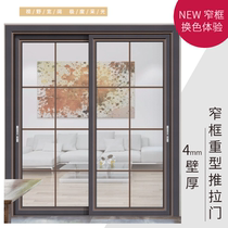  Villa sun room Balcony Kitchen bathroom Titanium magnesium aluminum alloy color change very narrow frame heavy-duty push-pull flat door