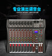 CT-80s调音台6路8路调音台带蓝牙USB插口KTV舞台混响效果专业版