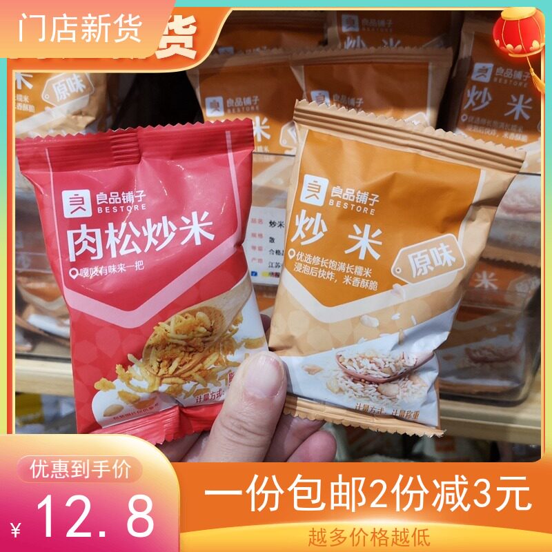 April New Liangliang bunk stir-fried rice original flavor meat fried rice 1000g about 30 packets of independent small package