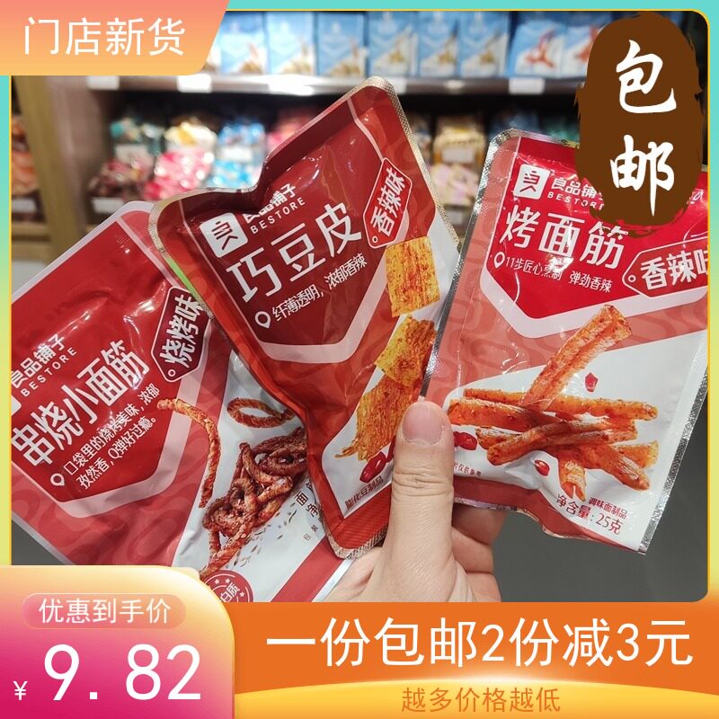 Good shop, Grill Bar, Chile Bean skin, spicy and spicy string small nanobar barbecue taste*10 packs store