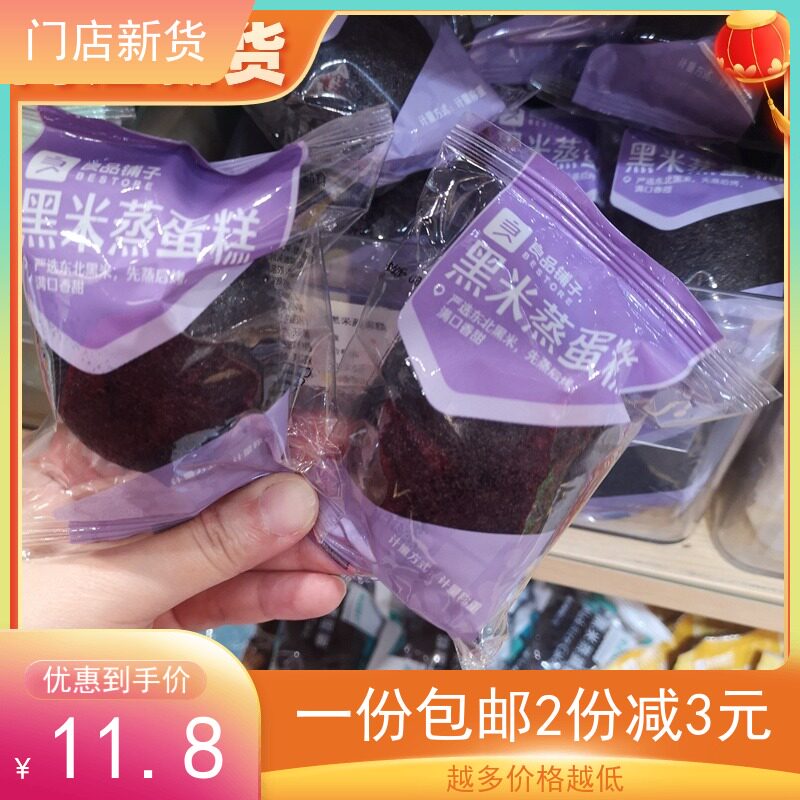 Good shop black rice steam cake 250g about 6 packs independently packed store the same style