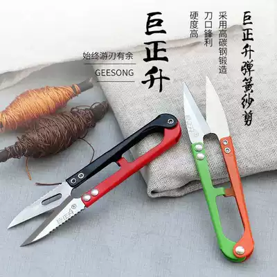 Sand small high carbon steel spring U-shaped thread head scissors 15 sets of cross-stitch tools sand scissors