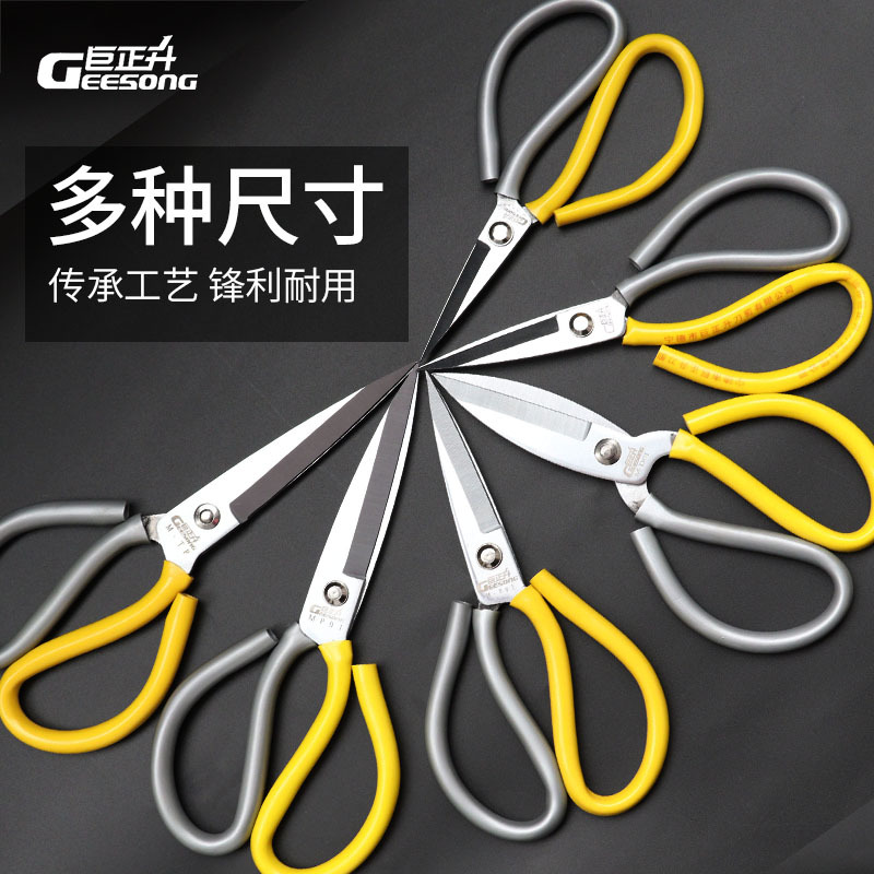 Zherong scissors household industrial multi-functional electroplating large hand-cut kitchen pointed scissors cutting cloth paper leather scissors