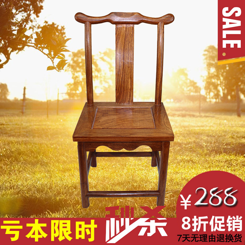 Solid Wood Red Wood Classical Furniture Hedgehog Purple Sandalwood African Flower Pear Wood Small Official Hat Chair Leaning Back Chair Little Stool Short Stool