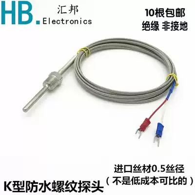 K-type thermocouple K-type waterproof thread mounting monitor imported thermocouple K-type temperature sensor