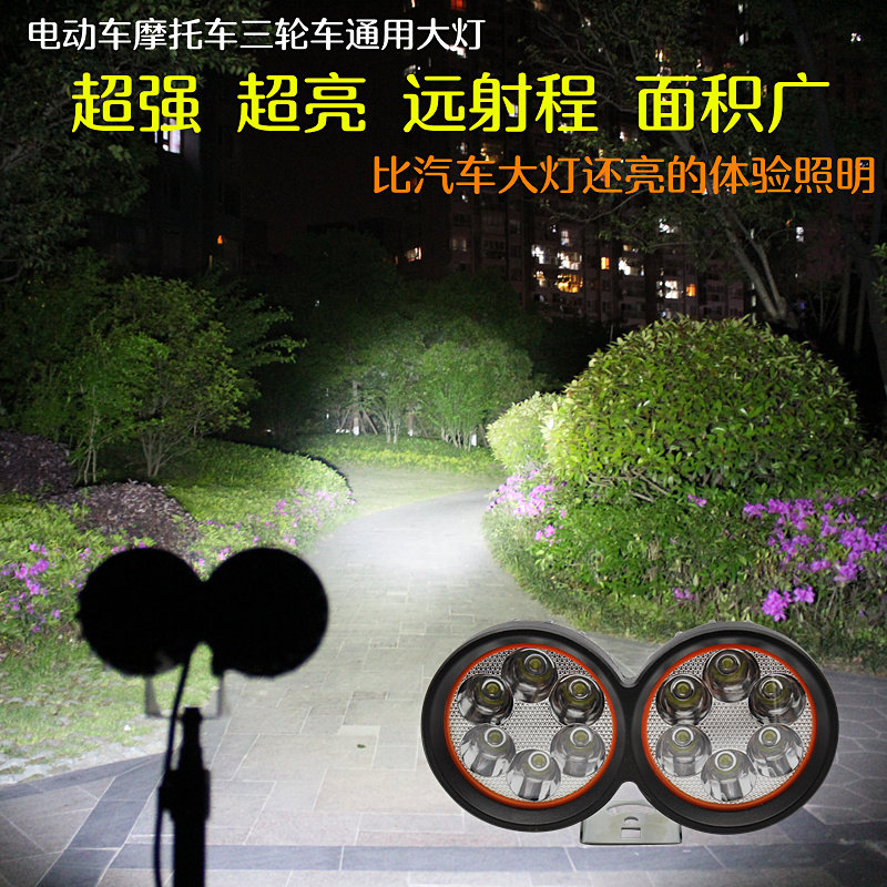 LED headlights Car external electric lights Motorcycle super bright spotlights Tricycle modified bright light 12V48V60V