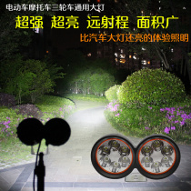 led headlight car external electric car light motorcycle super bright spotlight tricycle modified strong light 12V48V60V