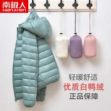 Antarctic plush clothing for women in a three-year old store with over 20 colors. 2023 new lightweight feather women's short, large, thin, lightweight and versatile slim fit autumn and winter jackets