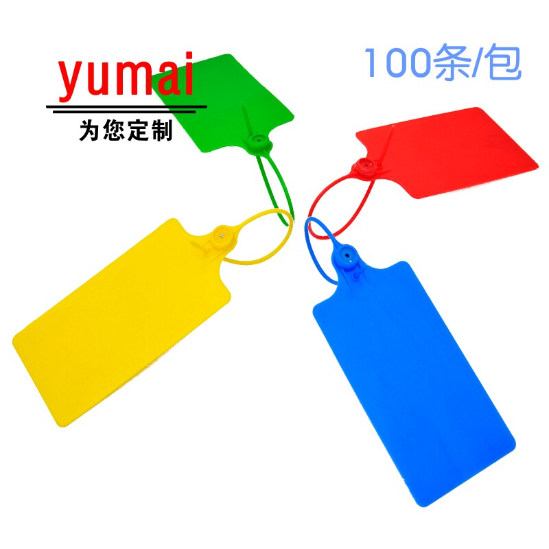 Debang Ancan Logistics Hanging Sign Big Signage Ties Plastic Seals seal labels Tags Plastic Seals 100 strips of plastic seals