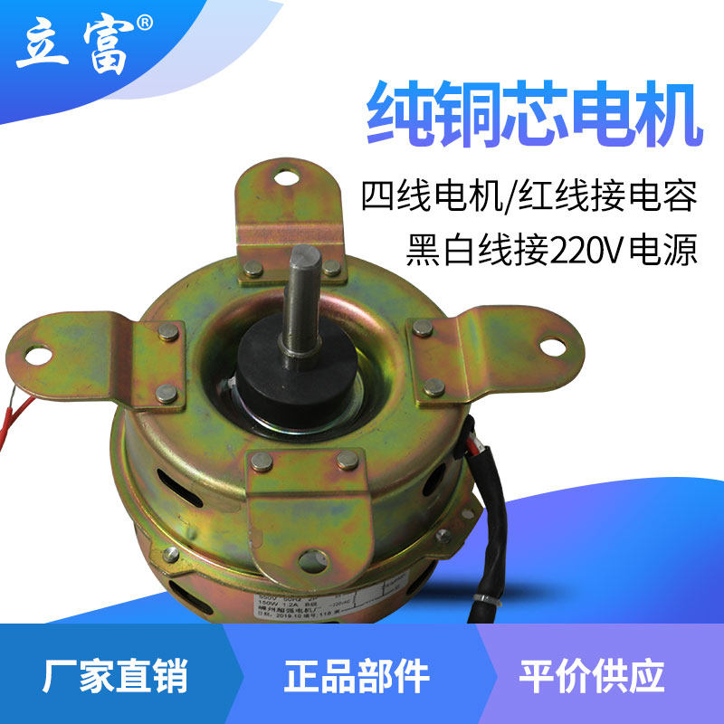 Feeding machine motor High speed motor 150W pure copper foot power motor
