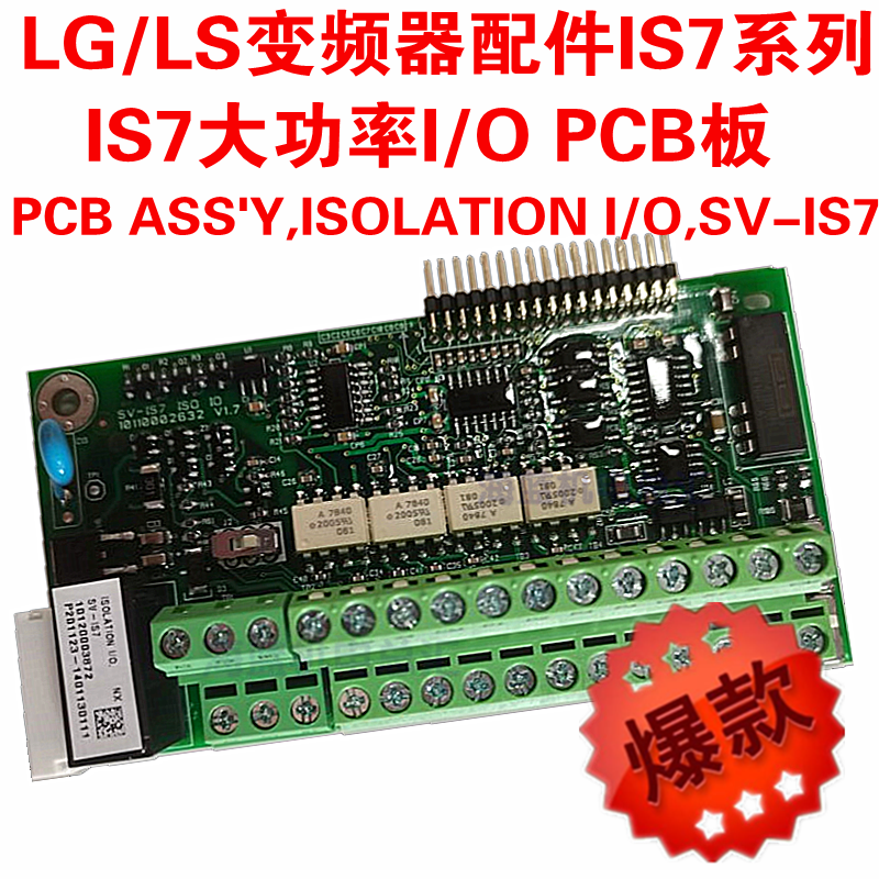 LS production power IS7 High power I O-plate terminal plate LG LeSing frequency converter accessories 30KW and above power used-Taobao