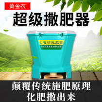 Electric fertilizer multifunctional fish pond bait machine lobster feed spraying feeding machine seeder sprinkling fertilizer artifact