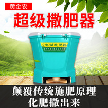 Electric fertilizer spreader multi-function fertilizer spreader lobster feed machine agricultural machinery seeder automatic sprinkling fertilizer