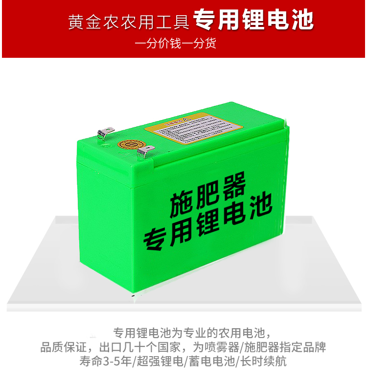 Electric sprayer fertilizer applicator charger lithium battery 12V8A10A12A14A16A18A20A25A large capacity