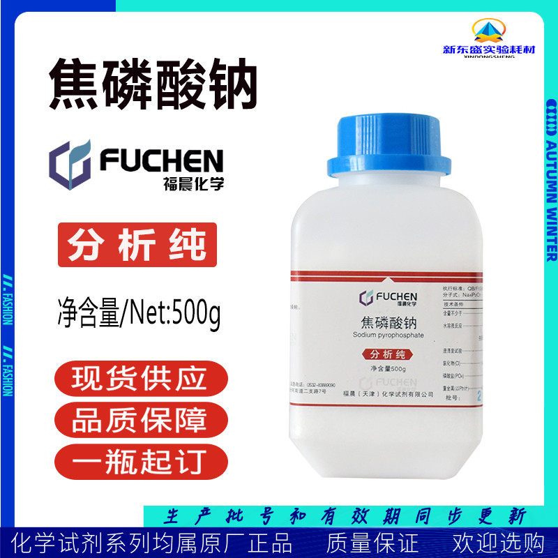 Sodium Pyrophosphate Analysis Pure Diphosphate Tetrasodium Electroplating Chemical Raw Material Tianjin Formorning Chemical Reagent