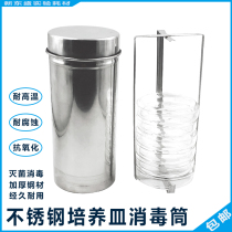 Stainless Steel Disinfection Barrel 90mm Culture Dish Sterilization Cylinder Experiment With Petri Dish Scale Straw Sterilization Cylinder 