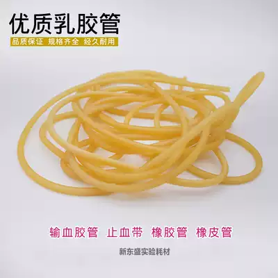 Latex tube rubber tube tourniquet high elastic rubber tube slingshot round rubber band tension rope connecting tube laboratory use