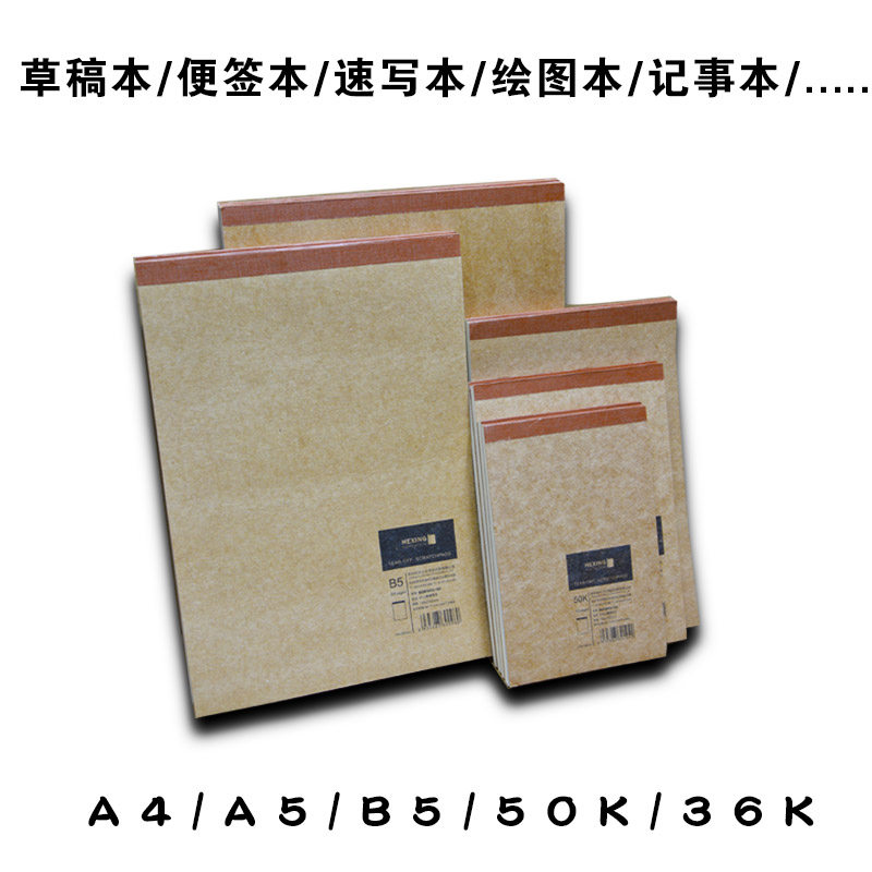 Hexing culture draft book sticky note book drawing note blank inner page 70g paper thickened eye protection note book