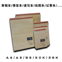 And Hing Culture Draft Book to sign this drawing note Blank Inner Page 70g Paper Thickened Eye Protection Note Book