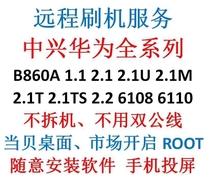 中兴机顶盒刷机B860AV1.1T2.12.2BV310中兴华为6108全系列刷机