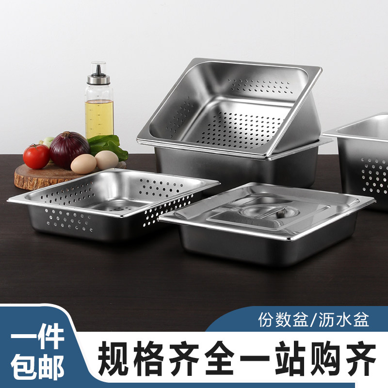 Rectangular stainless steel perforated portion basin Square filter drain basin Perforated deep drain vegetable basin Food dinner basin Commercial