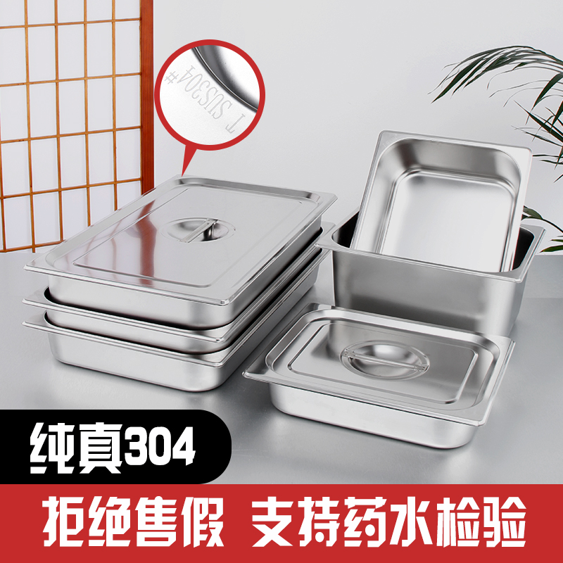 304 stainless steel basin rectangular square basin with lid share basin buffet tray canteen Vegetable Basin Fast Food dining box