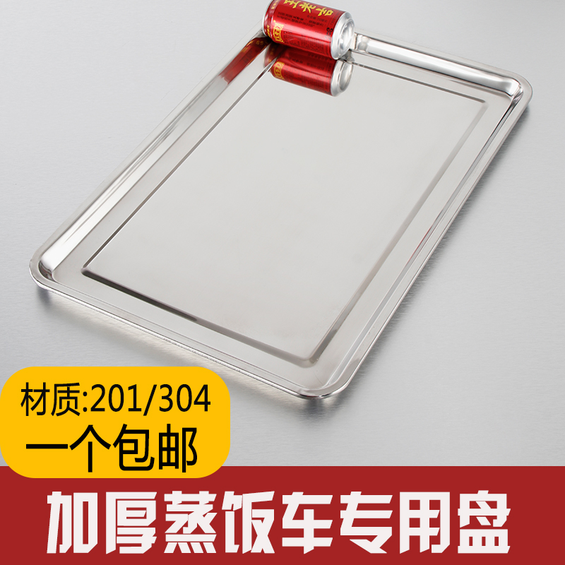 304 stainless steel steaming dinner plate rectangular detrice plate special leaking tray Commercial Steamed Rice Cart Cabinet Plate Special 60x40